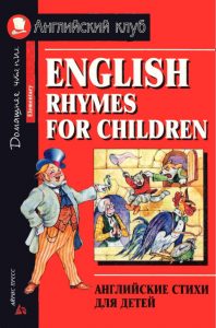 1500 Vocabulary Words For Speaking English Book Rich Results on Google's SERP when searching for 'English Rhymes For Children Book'